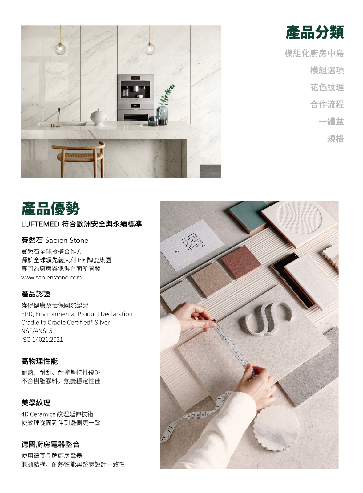 LUFTMED 產品優勢